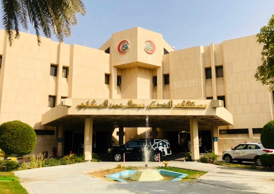 Arabie Saoudite: le Groupe Akdital annonce l’acquisition de Abdul Rahman Al Mishari Hospital à Riyadh